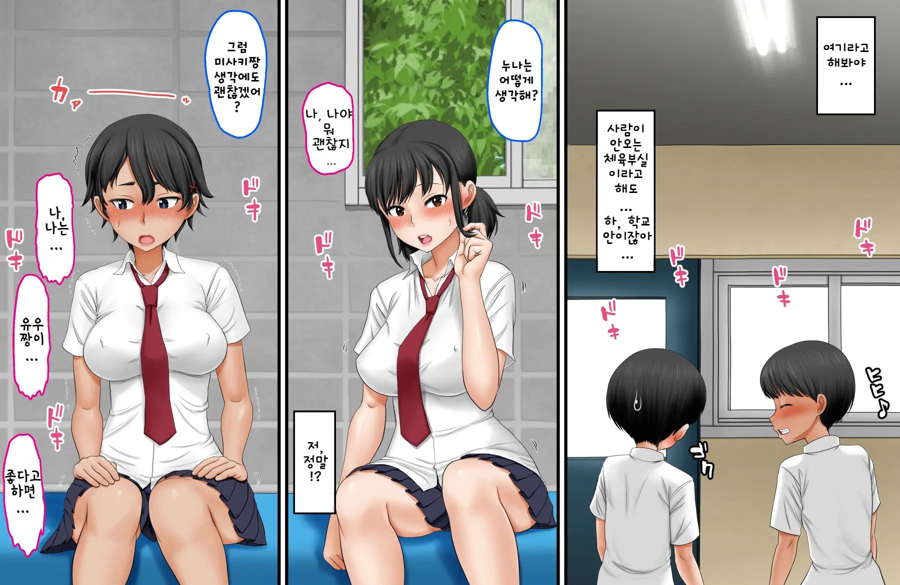 Kinshin Soukan No Susume ～Otouto Wa Mazu Onee-Chan O Nerau Beki♪～ | 근친상간의 조언 ~동생은 먼저 누나를 노리는 게 좋아~